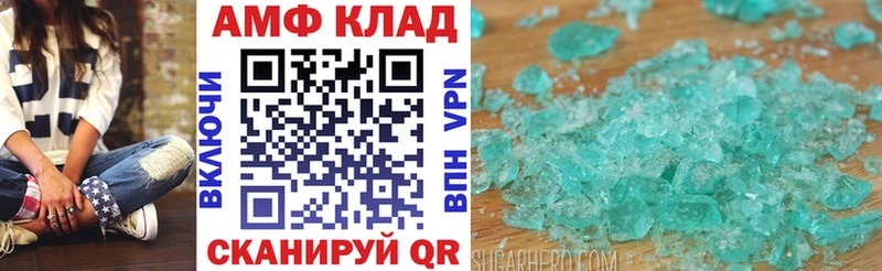 где купить наркотик  Пойковский  АМФЕТАМИН Premium 