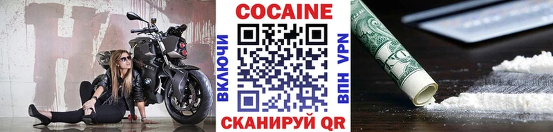 наркота  даркнет как зайти  Cocaine Эквадор  Пойковский 