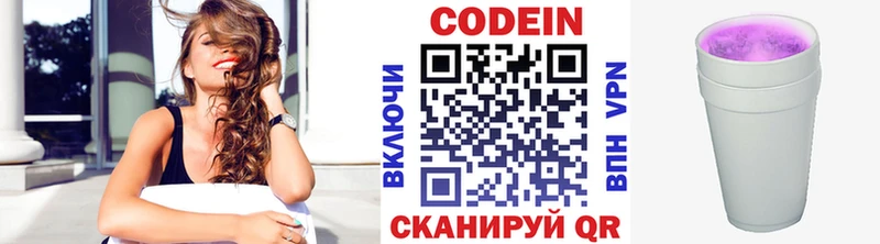 darknet состав  Пойковский  Codein Purple Drank 