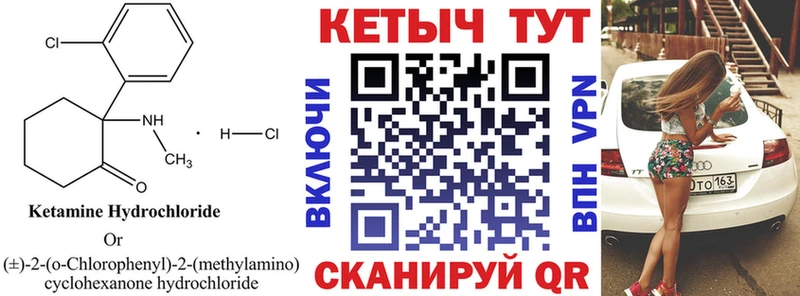 Кетамин ketamine  где купить   Пойковский 