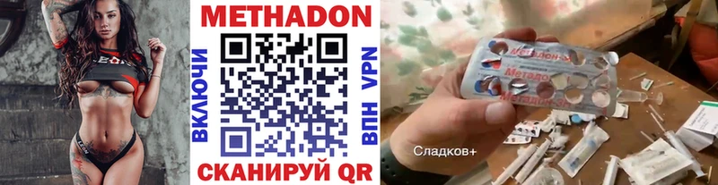 МЕТАДОН кристалл  Пойковский 